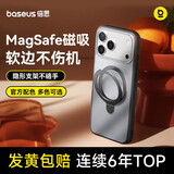 倍思【强磁吸|软边不伤机|隐形支架】适用iphone17promax手机壳苹果17promax保护套磁吸全包防摔散热