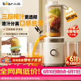 小熊（Bear）NFC三段压榨原汁机渣汁分离 多功能电动家用自动榨汁机果渣分离机 水果果蔬冰淇淋机YZJ-F01M1