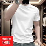 100%棉短袖t恤男宽松纯棉上衣服圆领大码半截袖潮流黑白纯色体恤 白色 M