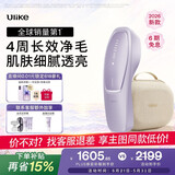 Ulike【新品首发】 Air20光子冰点蓝宝石脱毛仪院线全身脱毛去小胡子脱毛刀剃毛器智能测肤