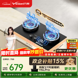 万和【蓝莲花C7L50】4.8kW液化气猛火烟灶联动无痕面板嵌入式家用煤气双炉具台燃气灶
