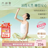 太湖雪 100%蚕丝夏凉被 可水洗双面凉感空调被防螨抑菌 绿150*210cm