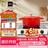 米技（MIJI）米技电陶炉电磁炉不挑锅具 双圈定时 低辐射家用大火力升级款D4白2000w
