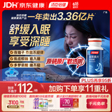 汤臣倍健 星好伴褪黑素(牛奶味)90片含B6改善睡眠助眠 奶香味 非gaba 