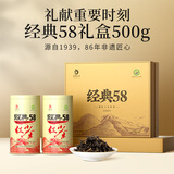 凤牌红茶 经典58礼盒云南凤庆滇红特级250g*2 送礼礼品 中华老字号