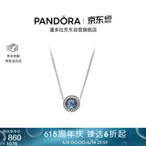 潘多拉（PANDORA）925银海洋之心项链颈饰简约精致送女友生日礼物