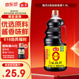 海天 生抽酱油1.9L【0添加味极鲜 特级酱油】味极鲜系列 炒菜凉拌