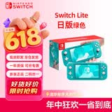 Nintendo Switch任天堂NS主机日版Switch Lite mini NSL掌上便携游戏机 绿色 
