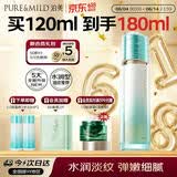 泊美新菁盈粹琉璃水120ml改善暗沉细纹紧致男女生日礼物水润型