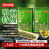 京东京造鲜来多 2026新茶信阳毛尖明前特级125g*2 绿茶茶叶自己喝送礼地标