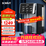 BORAVIT净水器家用免安装台式净饮一体机 RO反渗透净饮机 即热饮水机 台式直饮机过滤机免安装富锶矿化 【富锶矿化】新款M11