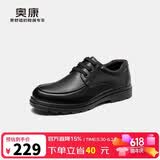 奥康（Aokang）官方男士商务通勤系带舒适休闲皮鞋透气西装牛皮鞋爸爸 黑色 39