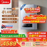 美的（Midea）【双一级静暖20R53】一级能效冷凝燃气壁挂炉天然气采暖炉暖气片地暖锅炉热水器以旧换新0元安装