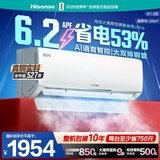 海信空调智省电ultra【价保618】大薄荷大1.5匹一级冷暖挂机省电率53%世界杯定制KFR-35GW/A330UPro-X1