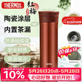 膳魔师（THERMOS）保温杯550ml男女陶瓷内胆泡茶咖啡水杯子伴手礼生日礼物TCMV红梅