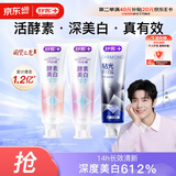 舒客肖战同款美白酵素钻光牙膏清新口气含氟防蛀固齿3支新老随机