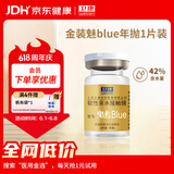 卫康 金装魅blue 近视隐形眼镜 水润透氧支持高度数 年抛1片装 1200度