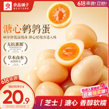 良品铺子溏心鹌鹑蛋220g糖心蛋卤蛋开袋即食盐焗鹌鹑蛋解馋素食休闲零食