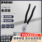 KEIBA马牌电工钳日本原装进口日式老虎钳P-108 8寸平嘴钳(勿剪钢线)