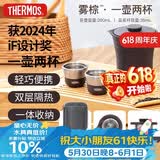 膳魔师（THERMOS）保温杯260ml男女旅行茶壶茶杯套组伴手礼生日礼物TCMU-200雾棕