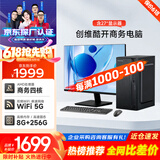 酷开 创维电脑 商用主机办公电脑台式机全套整机（AMD A8 8G 256G M.2 WiFi）27英寸套机