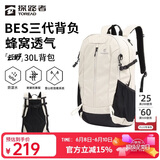 探路者（TOREAD）云野登山背包户外徒步旅行双肩包30L轻便男女日常通勤书包 奶茶色