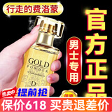 独爱香水荷尔蒙吸引佛罗蒙男性女人古龙异性约会刺激持久留香私密香水 男士款【费洛朦蒙香水】男人用