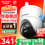 海康威视（HIKVISION）4g监控摄像头室外500万终身免流量360度无死角带夜视全景高清监控器 户外防水农村看护q3