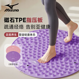 美津浓（MIZUNO）指压板足底按摩垫脚踩垫脚底经络疏通趾压板C502紫小号