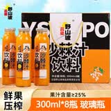 吕梁野山坡 沙棘汁饮料300ml*8瓶礼盒装山西小果沙棘原浆饮品果汁饮料特产 300ml*8瓶（玻璃瓶普通装）
