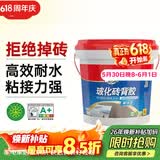 德高瓷砖背涂胶 玻化砖背胶瓷砖强力粘结剂玻化砖粘接剂 背胶5KG/桶