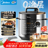 美的（Midea）【价低头部主播9折】电压力锅0涂层5L家用智能钢胆大屏操控智能开盖煮双胆电饭煲适用4-6人E5915G