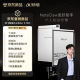 科大讯飞【重磅新品】智能办公本Air 3 Pro 水墨蓝(保护套）8.2英寸电子书阅读器墨水屏 手写笔记本电纸书