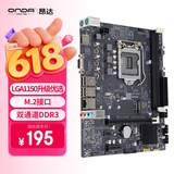 昂达（ONDA）H81M（Intel H81/LGA1150） 双DDR3内存 升级优选 主板