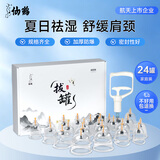 仙鹤真空拔罐器中医专用24罐家用套装拔火罐拔气罐抽气式加厚防爆