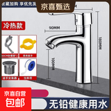 精铜洗手盆洗脸盆水龙头卫生间冷热水面盆台盆家用洗手台洗漱单冷 特价冷热【冷热】终身质保-送80cm防爆管*2