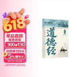 华夏万卷道德经行书练字帖临摹描红经类字帖 成年人练字钢笔硬笔专用硬笔字帖漂亮书法练字本