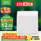 施耐德 开关插座面板 86型防溅盒 通用型防水盒 防水面盖 白色