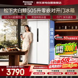 松下大白鲸冰箱505升双开门超薄零嵌入式一级能效风冷无霜变频大容量银离子抗菌NR-JB51GXA-W国家补贴