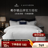 康尔馨【希尔顿四件套】 五星级酒店100支轻奢裸睡纯棉贡缎床上用品 【希尔顿同款100S】白色 1.5m 床单款 （被套200*230cm）