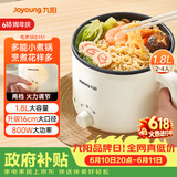 九阳（Joyoung）电煮锅电热锅宿舍小锅电炒锅学生寝室1.8L泡面电火锅多功能锅HG18-G151【单锅款】