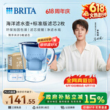 碧然德（BRITA） 过滤净水器 家用滤水壶 净水壶 海洋系列 3.5L蓝色 一壶3芯装 环保加固包装