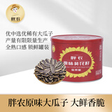 胖农 休闲零食 坚果炒货 内蒙原味超大香瓜子恭贺版喜宴葵花籽220g/罐