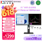 联合创新29英寸21:9带鱼屏 准2K显示器 100Hz Type-C65W 智慧分屏 旋转升降音箱电脑办公显示屏29C1F-D