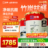 立邦乳胶漆竹炭抗甲醛防霉净味五合一墙漆油漆内墙漆54L/约75KG套装
