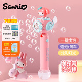 蜜乐糖三丽鸥电动泡泡机美乐蒂泡泡棒泡泡水玩具泡泡枪儿童节日礼物