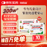 白云山 板蓝根颗粒儿童版 5g*20袋 清热解毒 咽喉肿痛 急性扁桃体炎 小儿感冒咳嗽用药