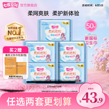 七度空间卫生巾姨妈巾少女超薄纯棉超长夜用卫生巾护垫批发 网面275mm*50片