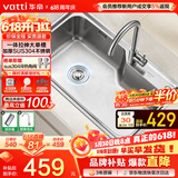 华帝（VATTI）水槽大单槽洗菜盆一体盆304不锈钢厨房水槽洗碗池台上中下安装 S1