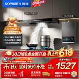 创维（Skyworth）烟灶热三件套 欧式顶吸油烟机23立方大吸力烟机灶具热水器套装组合Y1H+Z50BS-1S+13DH01